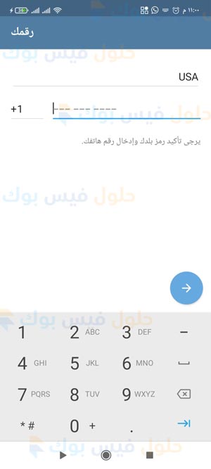 حل مشكلة التليجرام في السعودية من خلال إعدادات البروكسي تلجرام
