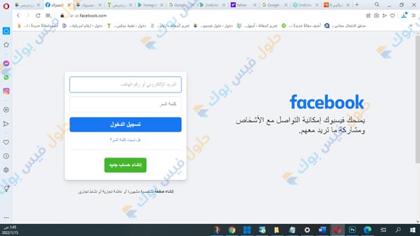 تسجيل دخول فيس بوك من جوجل 2022 Facebook Login