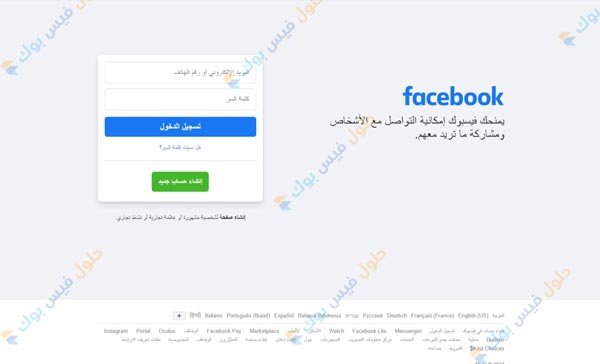 حل مشكلة تم قفل حسابك فيسبوك 2022 وإعادة تسجيل الدخول