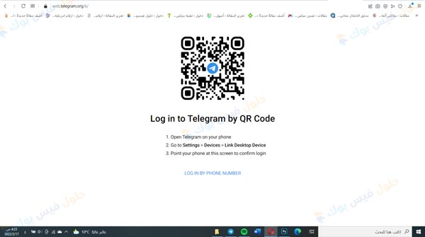 تسجيل دخول تليجرام من جوجل كروم 2022
